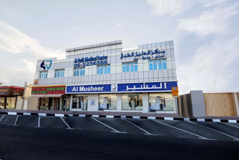 أفضل مركز طبي في الشارقة - مركز الدليل الطبي